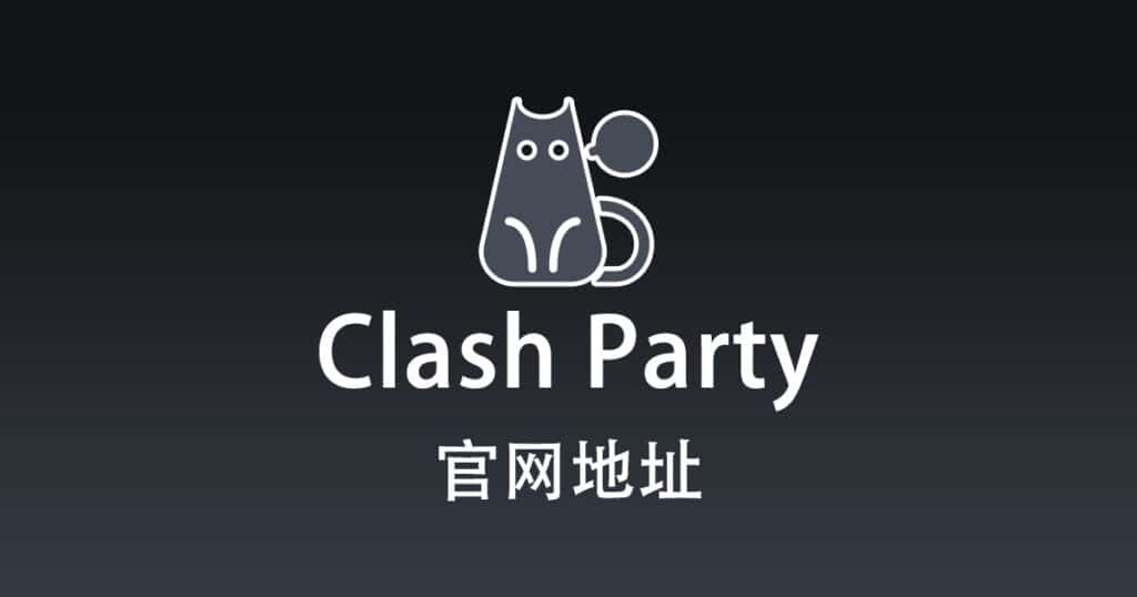 Clash Party 官网